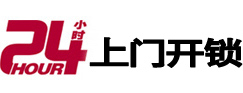 湘潭24小时上门开锁公司